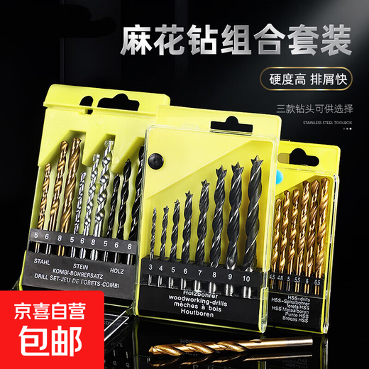 Twist drill bit set, industrial-grade multi-functional alloy steel high-hardness hand electric drill drilling special tools, 13 pieces (white steel) twist drill