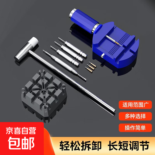 Watch strap remover watch adjustment chain removal tool set strap remover watch repair combination watch tool waterproof blue plastic strap remover + small hammer + rice base + three punches + ear screws + three steel needles