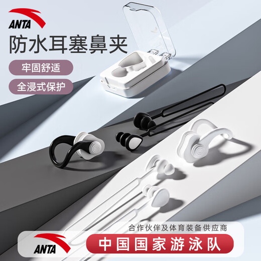 ANTA Swimming Nose Clip Earplugs Children's Waterproof Anti-Otitis Media Professional Swimming Non-soundproof Belt Lanyard Silicone Swim Set Snowy White Earplugs + Nose Clip Anta Genuine