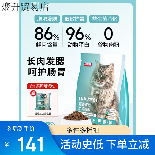 OIMG cat food grain-free fresh meat nutrition for all ages to protect the gastrointestinal tract for adults and young children 1.5kg 1 bag 1.5kg 3Jin Jin is equal to 0.5kg 1 bag tasting packed to grow meat and refuse soft stools