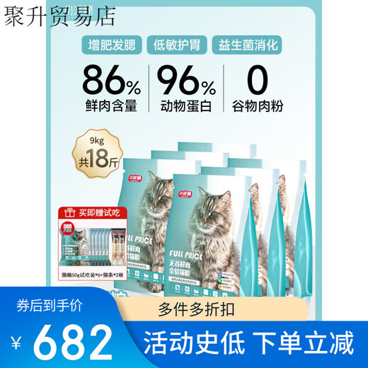 OIMG cat food grain-free fresh meat nutrition for all ages to protect the gastrointestinal tract for adults and young children 1.5kg 1 bag 1.5kg 3Jin Jin is equal to 0.5kg 1 bag tasting packed to grow meat and refuse soft stools