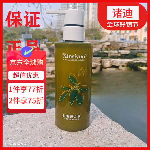 B+Xinsiyun Silky Elastin Olive Silky Hydrating Essence Olive 9 Degree Moisturizing Repair One Bottle