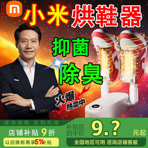 2025 Shoe Dryer Household Shoe Dryer Wet Shoe Dryer Deodorizing Shoe Drying Machine New Style Baking Warm Sock Shoes Artifact CY-03 Shoe Dryer-White