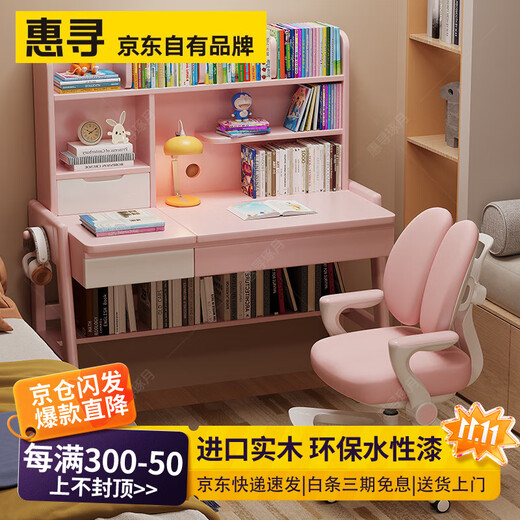 Huixun solid wood children's study table liftable elementary school desk modern simple writing desk home desk chair set pink and white #desk + bookshelf 100cm*60cm*75cm total height 135cm