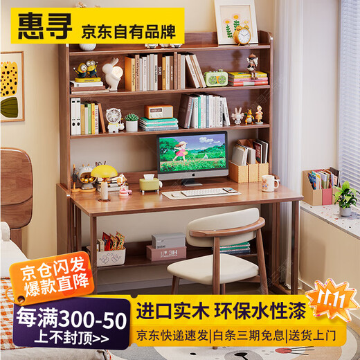 Huixun folding desk solid wood student home computer desk bedroom bedside study table with bookshelf small retractable desk walnut color #desk + bookshelf 80cm*60cm*75cm total height 190cm