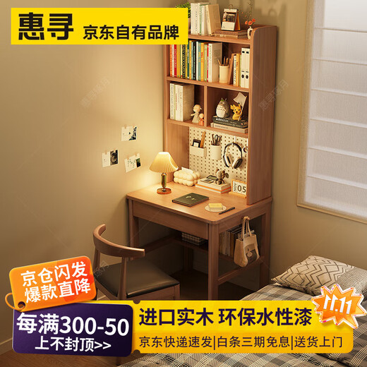Huixun solid wood desk with bookshelf student home study table hole board computer desk small apartment bedroom bedside writing desk black walnut color #desk + bookshelf 70cm*60cm*75cm total height 190cm