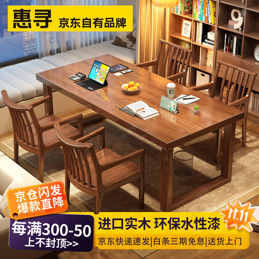 Huixun solid wood large desk open workbench home large board table living room study integrated long table parent-child study table walnut color #large board table 140cm*80cm*75cm desktop thickness 4cm