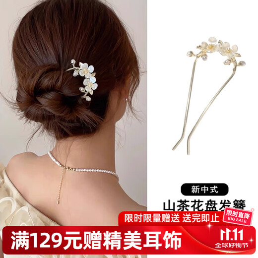 Chimera (CHIMERA) flower hairpins for hair, combed hair accessories on the back of the head, antique style hairpins, cheongsam, Hanfu, headwear, birthday gifts for girls