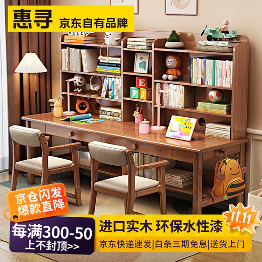 Huixun solid wood double desk bookshelf integrated study table wall long table home bedroom primary and secondary school students writing desk walnut color #double desk + bookshelf 160cm*60cm*75cm total height 155cm