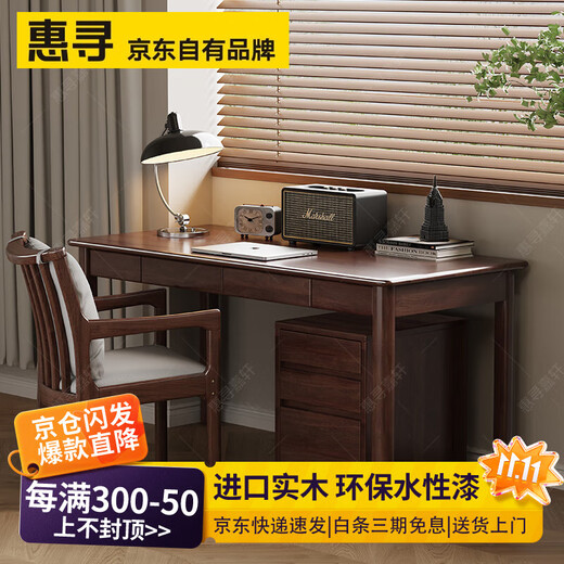 Huixun walnut desk light luxury modern study room furniture set combination new Chinese style home solid wood desk walnut# desk 120cm*60cm*75cm