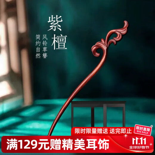 Chimera (CHIMERA) antique sandalwood hairpins, literary and artistic costumes, hairpins, cheongsam accessories, hairpins, Hanfu headdress, girl's birthday gift