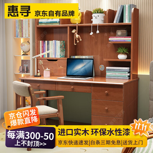 Huixun modern simple solid wood desk with bookshelf and bookcase combination writing desk study table home bedroom student computer desk walnut color #desk + bookshelf 100cm*60cm*75cm total height 135cm