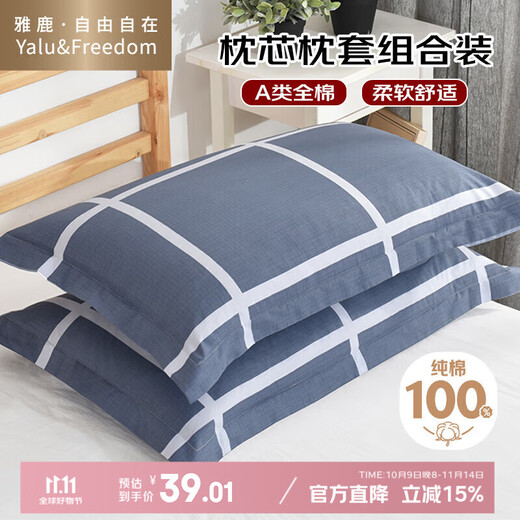 Yalu Free and Easy Pillow 100% cotton pillowcase + pillow core combination student dormitory single hotel pillow. Please take 2 photos for a pair. Yalu Free and Easy Pillow 100% cotton pillowcase + pillow core combination student dormitory single hotel pillow. Please take 2 photos for a pair.