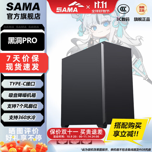 SAMA Black Hole PRO Корпус для настольного компьютера Бесшумное шумоподавление Большой корпус ATX/MATX 360° Основной корпус настольного компьютера с водяным охлаждением и воздушным охлаждением/стандартное оснащение 3 бесшумными вентиляторами Black Hole PRO (стандартное оснащение 3 бесшумными вентиляторами)