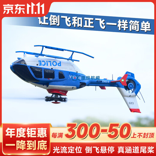 C123 télécommande modèle d'avion simulé hélicoptère à six canaux à hélice unique télécommande électrique à un bouton vol inversé conduit réel bleu blanc rouge - ensemble complet (housse de cabine noire) standard - batterie unique SF Express sac cadeau gratuit de 40 yuans