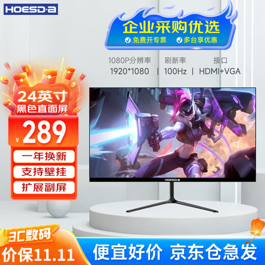Hoesda Hanstar Monitor 27-Zoll-Desktop-Computer-Display 2K High-Definition E-Sport gebogenes Spiel LCD-Bildschirm Büro 4K Zuhause 165 Überwachung 24-Zoll-100 Hz-Vollbild direkt schwarz