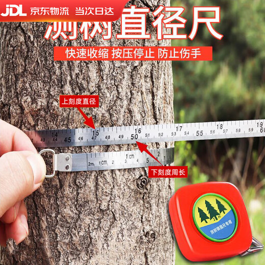 JAENS stainless steel tree circumference ruler, tree circumference ruler, diameter ruler, household mini chest diameter ruler, waist circumference ruler, 2-meter tape measure, steel circumference ruler, upgraded 2-meter stainless steel ruler belt