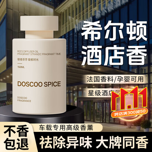 DOSCOO Car Aromatherapy Long-lasting Fragrance Car Special Perfume Used in the Car to Purify the Air to Remove Odors White Hilton
