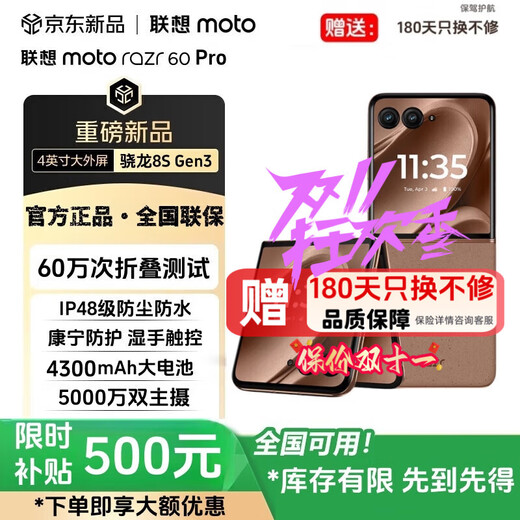 Motorola moto razr60 Pro 2025 flagship new model 4-inch large external screen Sixth-generation folding phone certified for 600,000 folds Wet hand touch 50 million dual main cameras razr60 Pro Mocha Mousse 12GB+256GB Subsidy in progress Free wireless charger for posting pictures