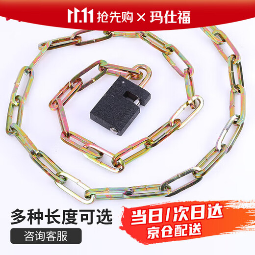 Masifo chain lock multi-purpose chain lock bicycle anti-theft lock bold motorcycle manganese steel chain lock 4mm*62cm/pack