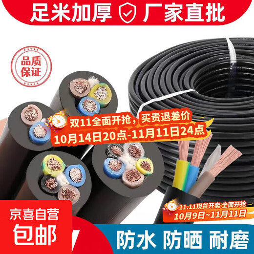 Nationales Standardkabel 2-adrig 3-adrig 4-adrig zweiphasig dreiphasig 1,5 2,5 4 610 Quadratmeter frostsicherer kupferkaschierter, mit Aluminium ummantelter Draht Nationaler Standard 2-adrig 2,5 Quadratmeter anwendbar innerhalb von 2500 W 100 Meter