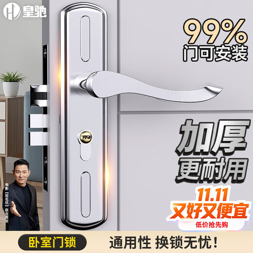 Huangchi Serrure de porte, porte de chambre, serrure de porte universelle en bois, serrure de porte de chambre, serrure de porte de chambre, taille réglable, aucun trou de modification, ensemble complet