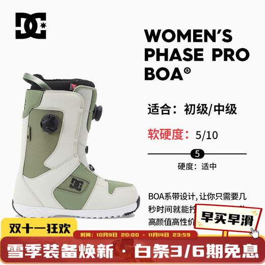 傲天极限2324款DC女滑雪鞋PHASE PRO双BOA钢丝扣单板滑雪成人装备 23/24新款浅绿 36