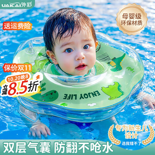 Waicai baby swimming ring newborn child neck ring 1 year old baby male and female baby bathing ring adjustable double air bag Dinosaur family M size 0-6 months