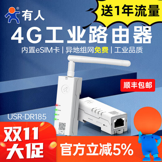 Someone SF Express shipped remote networking 4G lipstick router wireless industrial router remote operation and maintenance small size guide rail type card-free USR-DR185 DR185 remote networking free 1 year traffic directional card 2G/month*12