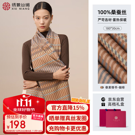 Xiu Niang Silk 100% Mulberry Silk Real Velvet Women's Scarf Gift Box Autumn and Winter Birthday Gift for Girls' Mothers