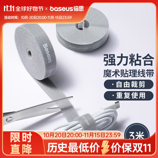 Baseus computer cable management with Velcro, cable storage and fixing, winding with cable organizer, adhesive-backed nylon power cord tie, cable tie, gray 3 meters