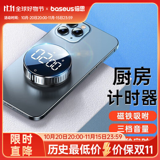 Baseus electronic timer kitchen baking timer student self-study exam children's literature time management self-discipline learning multi-functional timing alarm clock LED large screen visual digital display