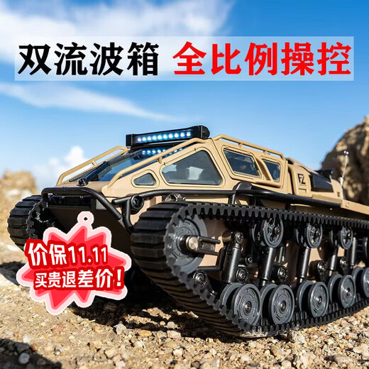 JJRC children's remote control car toy eight-wheel off-road vehicle RC amphibious tank electric racing car children's Children's Day gift RC tank tracked off-road vehicle - Desert Yellow