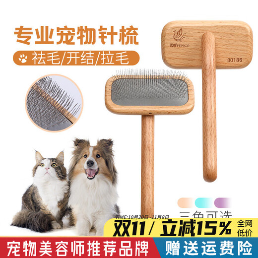 Xuanniao professional pet needle comb for cats and dogs, combing artifact to remove floating hair and dog hair, beautician special for pulling and unknotting large size (12.8x17cm) 15Jin Jin is equal to 0.5kg or more