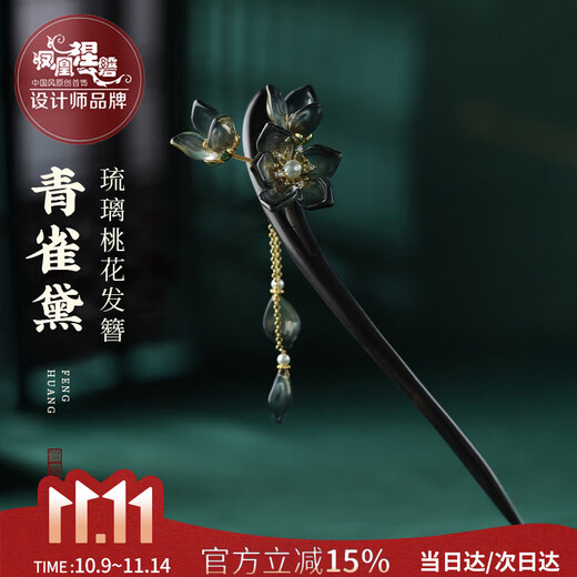 Phoenix Nirvana hairpin, new Chinese style sandalwood hairpin, ancient style tassel step shake hairpin, high-end hair accessories, national style headwear, birthday gift for women