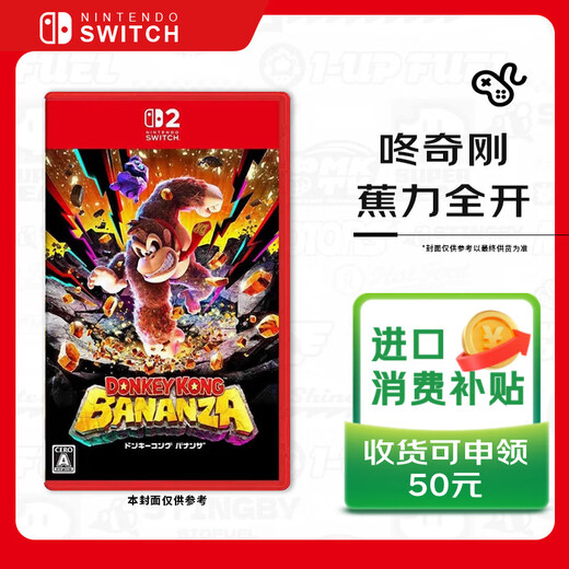 Nintendo (Nintendo) Dong Qigang Full Jiao Power Switch2 game cartridge Hong Kong version Chinese
