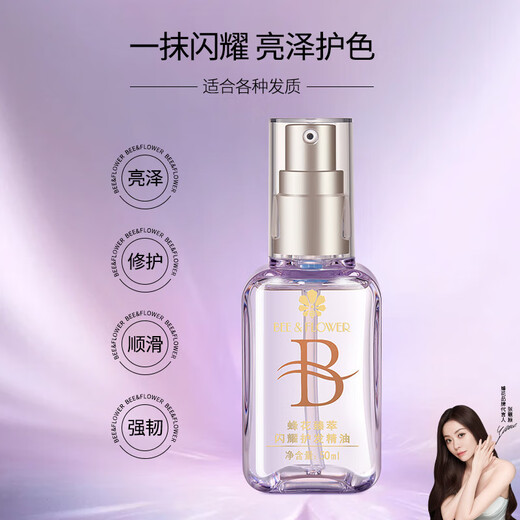 Bee Flower Ultimate Shine Hair Care Oil 50ml