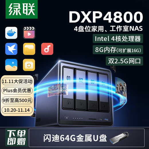 Green Alliance Private Cloud DXP4800 8G version four-bay NAS network storage personal home cloud hard disk storage server smart AI photo album home theater mobile phone tablet expansion with Seagate Coolwolf hard drive 4T*2 pieces Genuine National Bank Warranty