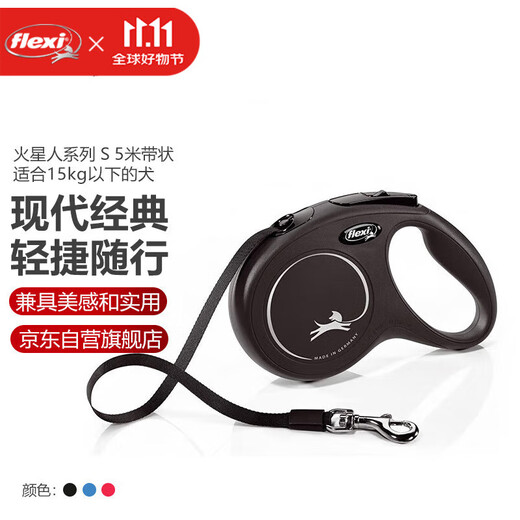 FLEXI Martian series dog leash automatic retractable chain belt dog leash S5 meters mysterious black