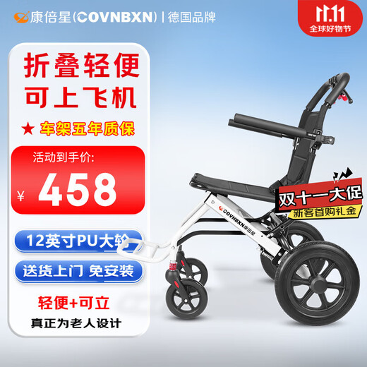 COVNBXN wheelchair manual with pull rod lightweight folding elderly home travel portable small medical disabled trolley 6 classic white large wheel shock absorption comfortable model (foldable and erect + solid large wheel)