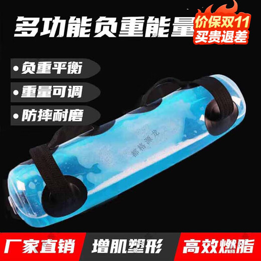 Weight-bearing water bag energy pack weight lifting squat fitness adjustable weight training physical equipment balance arm muscle explosive strength 1-25KG weight adjustable explosion-proof and crack-proof