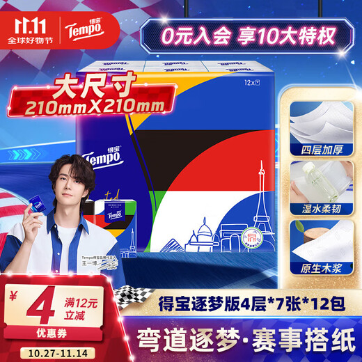 TEMPO handkerchief paper Dream limited sports event 4 layers * 7 sheets * 12 packs printed tissue paper tissue packet facial tissue