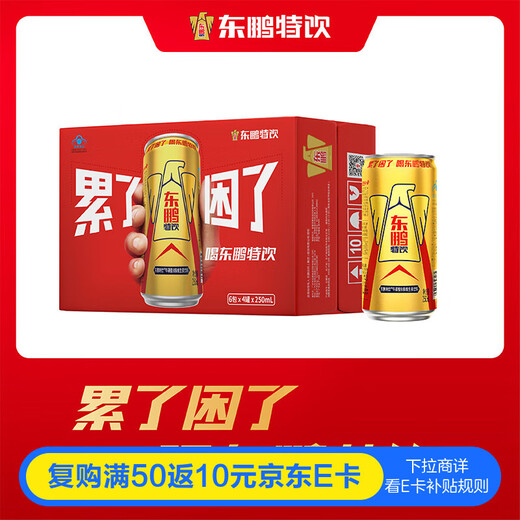 Dongpeng special drink taurine B vitamin functional drink 250ml*24 cans