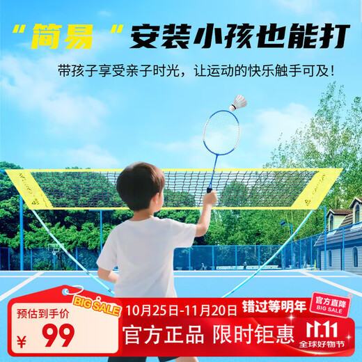Peak Badminton Net Frame Portable Folding Net Simple Support Rod Mobile Outdoor Home Quick Open Tennis Volleyball Available 2.7 Meter (Portable) Badminton Net Frame 1