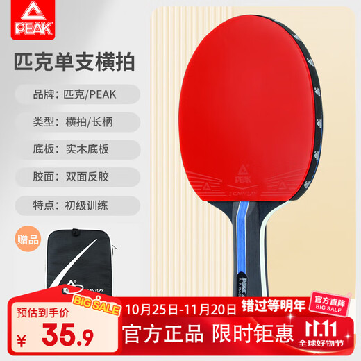Ракетка для настольного тенниса Peak, двусторонняя антиадгезионная, для учащихся начальной и средней школы, для начинающих, высокая эластичность, для профессионального настольного тенниса, горизонтальная, прямая, одиночная и двойная ракетка, 1 горизонтальная ракетка для любительских соревнований (длинная ручка)