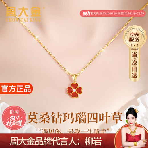 Zhou Dajin CHOW TAI KING Moissanite four-leaf clover pure silver necklace girls 2025 new light luxury niche high-end birthday gift for girlfriend