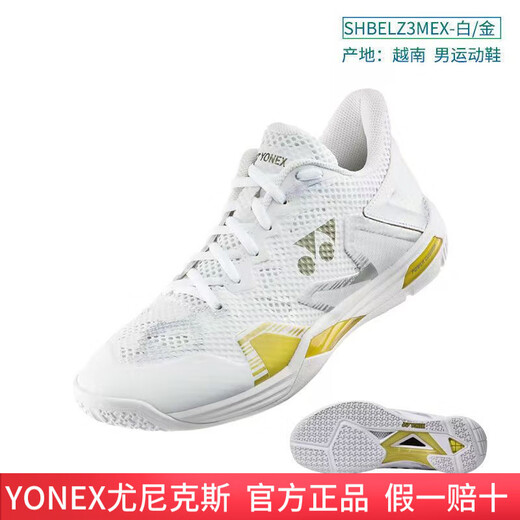 Genuine ELZ3 professional badminton shoes, new wide last, breathable, wear-resistant, non-slip badminton shoes for men and women, ELZ3-Platinum men's model, choose one size larger 40.5