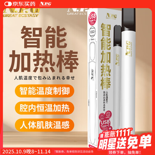 NPG GREAT ECSTASY smart heating rod aircraft cup men's inverted mold self-defense comfort device thermostatic rod special appliance accessories