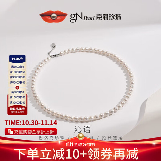 Jingrun Pearl Necklace Qinyu Baroque Freshwater Pearl Necklace for Mother’s Day Gift Young and Luxurious Temperament