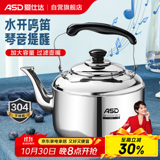 ASD ASD kettle thickened 304 stainless steel household 4L buzzing kettle gas induction cooker universal HS04T2WG